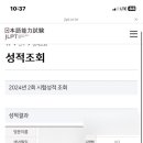 대전갑천중학교 | (25-2) 어딘가 자신감 있는 JLPT N3 후기