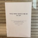 스터디엔카페독서실 | 🔍울산 남외동 스터디카페 병영 독서실 내돈내산 추천 후기 및 가격 안내 - SUN 썬프리미엄독서실