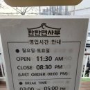 탄탄면사부