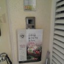 초록마을울산