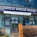 마곡한식뷔페 이미지