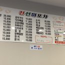진선미포차 네이버블로그