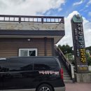 가학산흑염소요리전문점 이미지