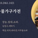 군옥 물물가구가전 이미지