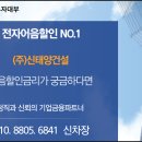 (주)신태양건설 이미지