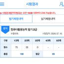 사이버피시방 | 컴활 2급 필기 시험 하루만에 독학으로 합격한 후기🔥[찐 후기]
