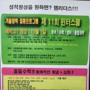 엠리더스향남학원