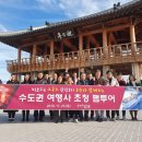 포항여행사 이미지