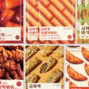 나나분식 - 안산시 단원구 광덕대로 193 | 나나분식