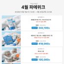 구)송도해수피아_ 스파해수랑(준비물: 세멘라 필수) 이미지