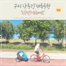낙동강체육공원 자전거대여소 이미지
