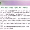 까사미아 스칸디아(원목가구 대표브랜드) 부산 덕천점만의 세일 이미지