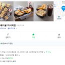 쉬즈베이글 미사역점 네이버블로그