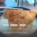 이우철 한방 누룽지 삼계탕(경산점) | 경산 사동 맛집 한식대첩3 우승자 이우철한방누룽지삼계탕
