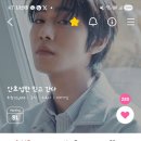 [효섭시][하트인증]섭나잇💜 이미지