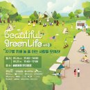 (주)뷰리플라이프 이미지