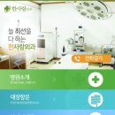 한사랑외과의원 이미지