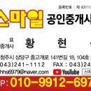 구함부동산공인중개사사무소 이미지