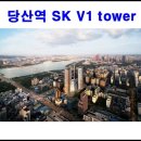SK타워 이미지