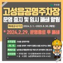 고성읍보건지소 이미지