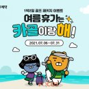 카카오골프 이미지