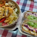 샌드이크 이미지