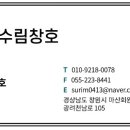 수림소방 이미지