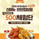 교촌 이미지