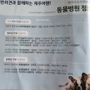 가능동물병원 이미지