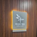 셀렉더테이블 하남점 | [돌잔치준비] 하남 미사의 정원 답사/예약 후기