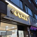 삼형제김밥군자역점 | 리뷰] 서울 군자역 어린이대공원 세종대 피크닉 소풍 김밥 맛집 혼밥 삼형제김밥 군자역점 포장 후기