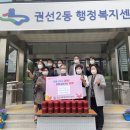 권선2동행정복지센터 이미지