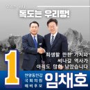 임*채