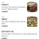 공덕역﻿ #마포칼국수 이미지