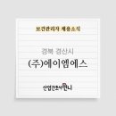 경산위생(주) 이미지