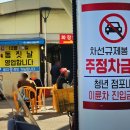 신중앙시장 주차장 공중화장실 | 전남 구례 상설시장 오일장 주차장 장날 가볼만곳