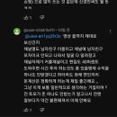 커플 유튜버 수익분배 관련 몇몇 댓들 어떻게 생각함? 이미지