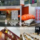 용이초밥 | 울산 삼산 스시 맛집 가성비 좋은 용이초밥 점심 후기