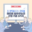 돈받아주는업체 떼인돈 받아주는곳 선정 기준 3가지