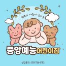 누리예능 어린이집 이미지