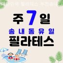 대한민국필라테스부천