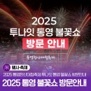 강구안 공중화장실 이미지