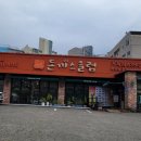 돈까스클럽 거제점 네이버블로그