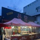 황금장충동왕족발보쌈