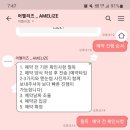 어멜리즈
