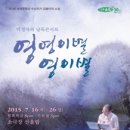 영영 이별 영이별 이미지