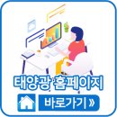 믿음태양광발전소 이미지