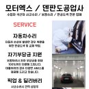 하남자동차공업사 이미지