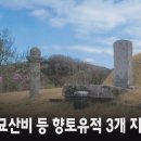 인흥군 묘산비 이미지