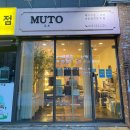 우미린스테이 상가(노브랜드) 앞 | 충북혁신도시 뮤토 | 메이크업&amp;헤어&amp;속눈썹펌 바짝컬